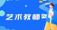 新突破!JYPC推出艺术疗愈教师与沙画教师职业资格证书
